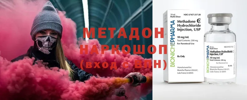 Метадон VHQ  MEGA как зайти  Буинск 